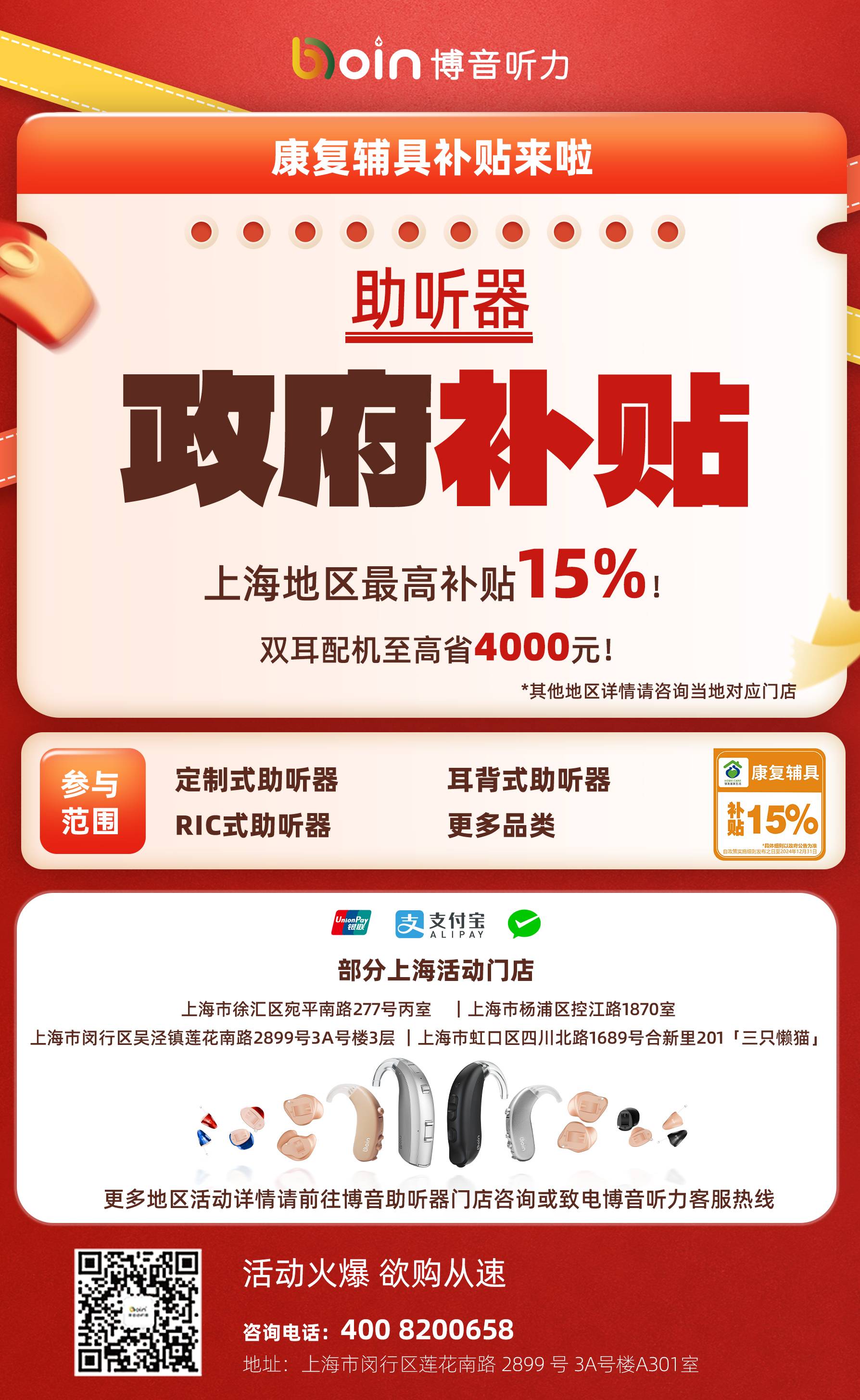 消費補貼(1).jpg